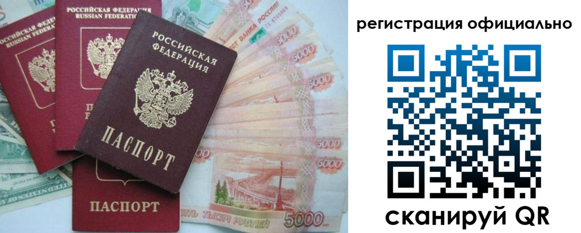 прописка для школы в Стрежевом