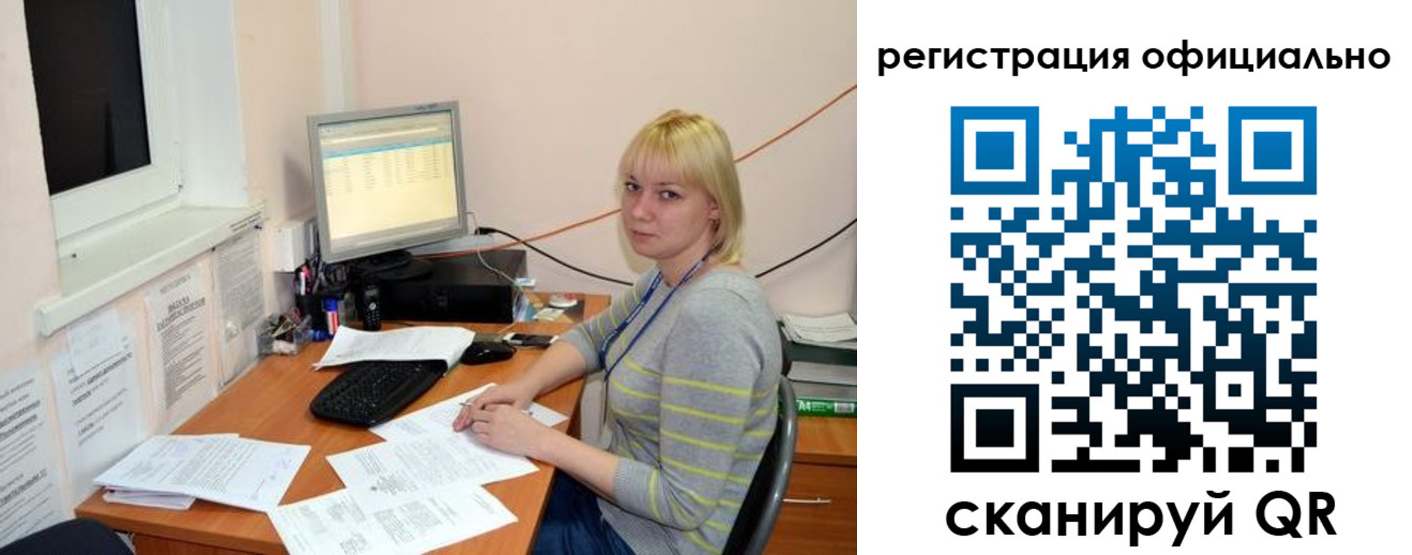 временная регистрация в квартире в Стрежевом