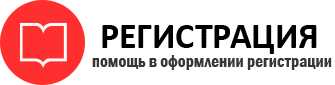 прописка в Стрежевом id154388